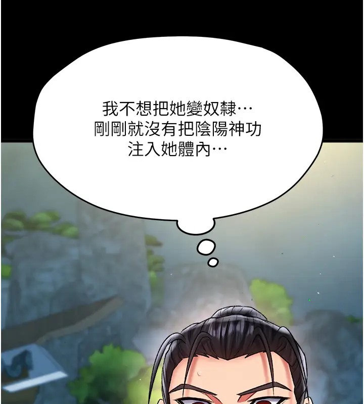 第49话-解锁母女双飞第二弹 - 第102.jpg页