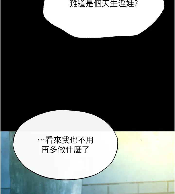 第49话-解锁母女双飞第二弹 - 第104.jpg页