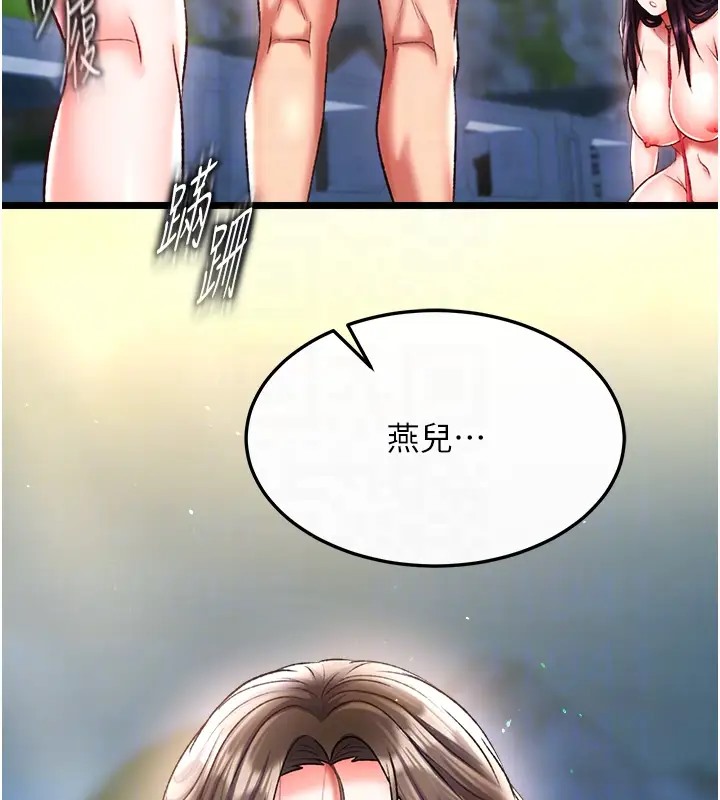 第49话-解锁母女双飞第二弹 - 第114.jpg页