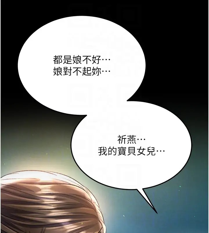 第49话-解锁母女双飞第二弹 - 第118.jpg页