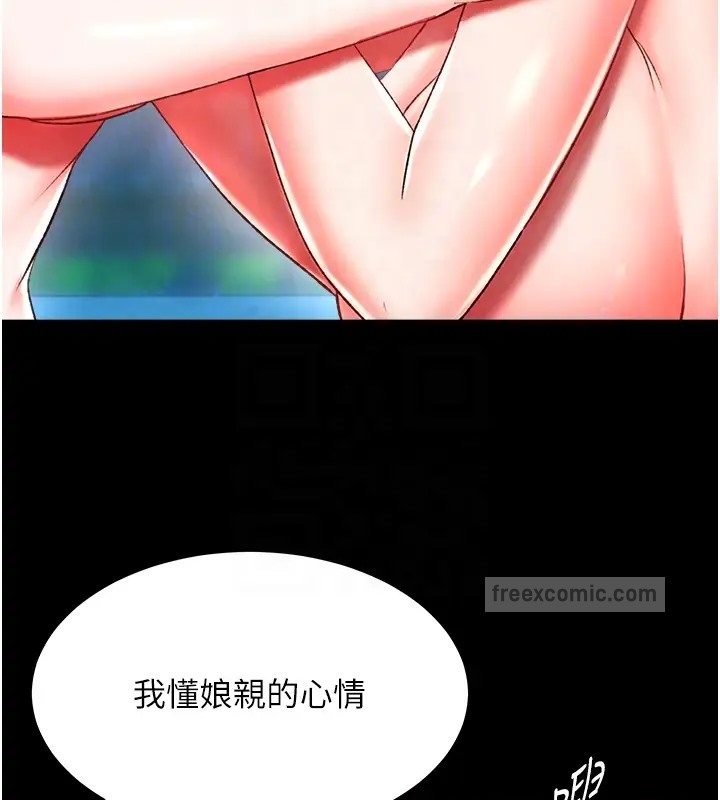 第49话-解锁母女双飞第二弹 - 第120.jpg页