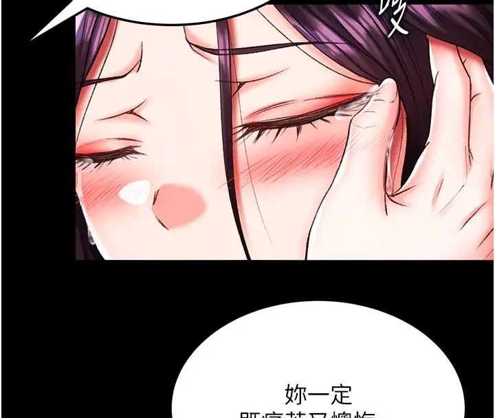 第49话-解锁母女双飞第二弹 - 第121.jpg页