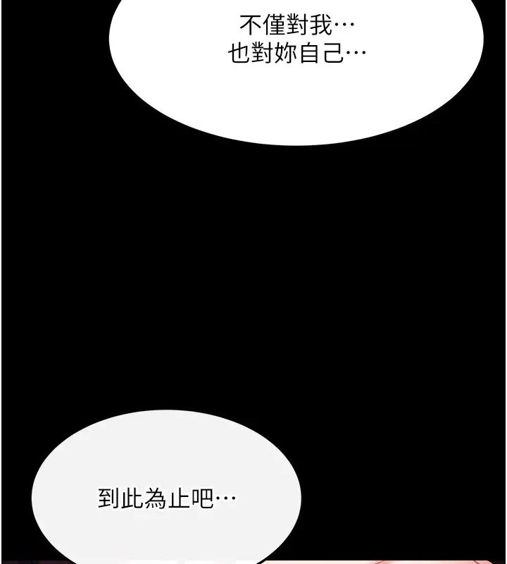 第49话-解锁母女双飞第二弹 - 第123.jpg页