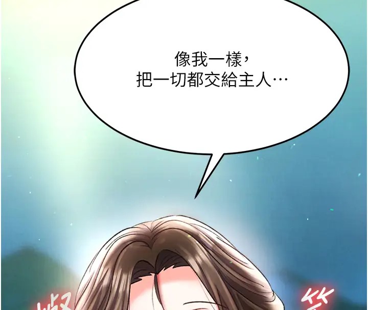 第49话-解锁母女双飞第二弹 - 第125.jpg页