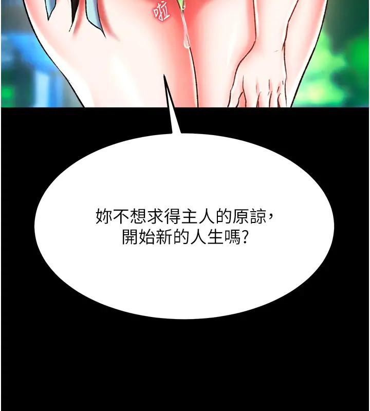 第49话-解锁母女双飞第二弹 - 第127.jpg页