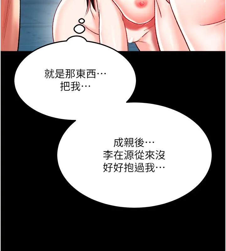 第49话-解锁母女双飞第二弹 - 第130.jpg页