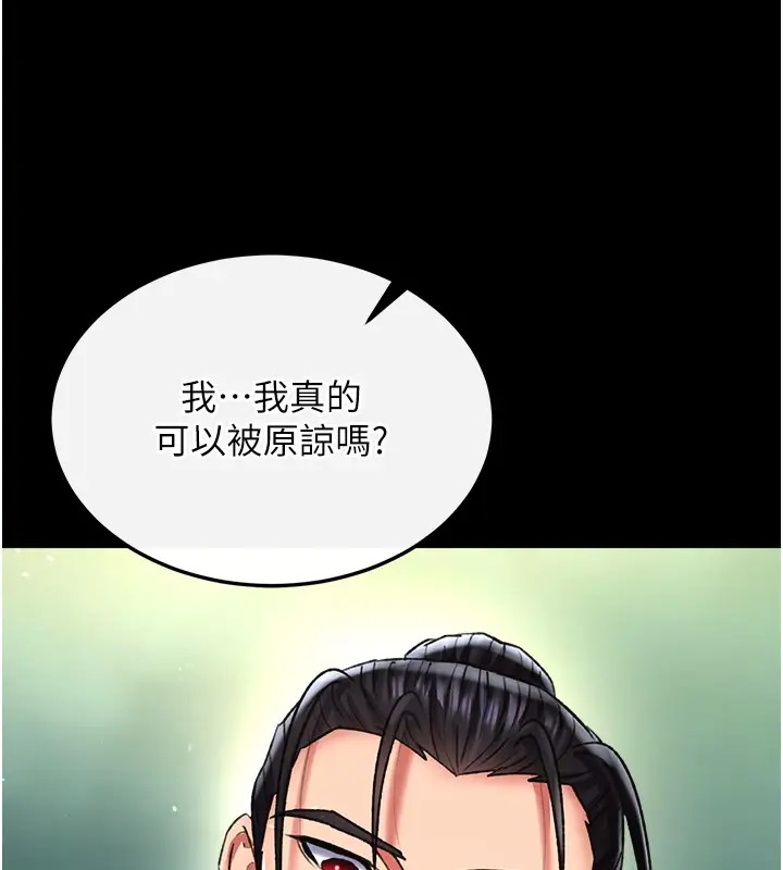 第49话-解锁母女双飞第二弹 - 第131.jpg页
