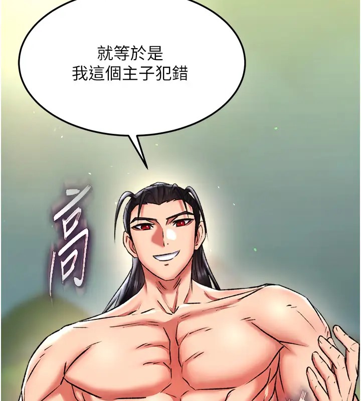第49话-解锁母女双飞第二弹 - 第135.jpg页