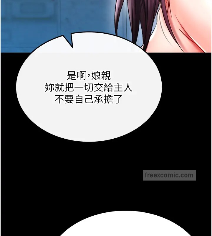 第49话-解锁母女双飞第二弹 - 第140.jpg页