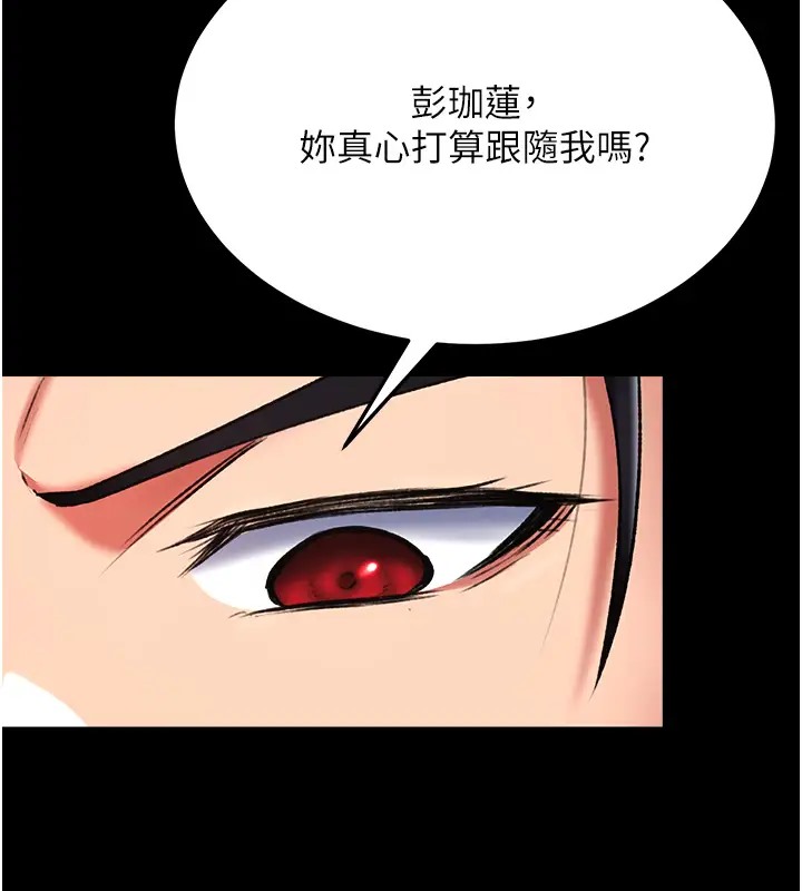 第49话-解锁母女双飞第二弹 - 第141.jpg页