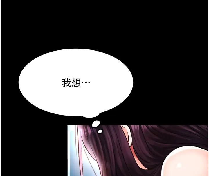 第49话-解锁母女双飞第二弹 - 第142.jpg页
