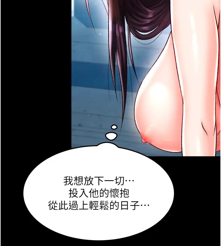 第49话-解锁母女双飞第二弹 - 第143.jpg页