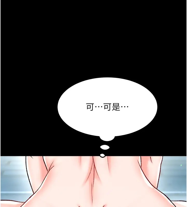 第49话-解锁母女双飞第二弹 - 第144.jpg页