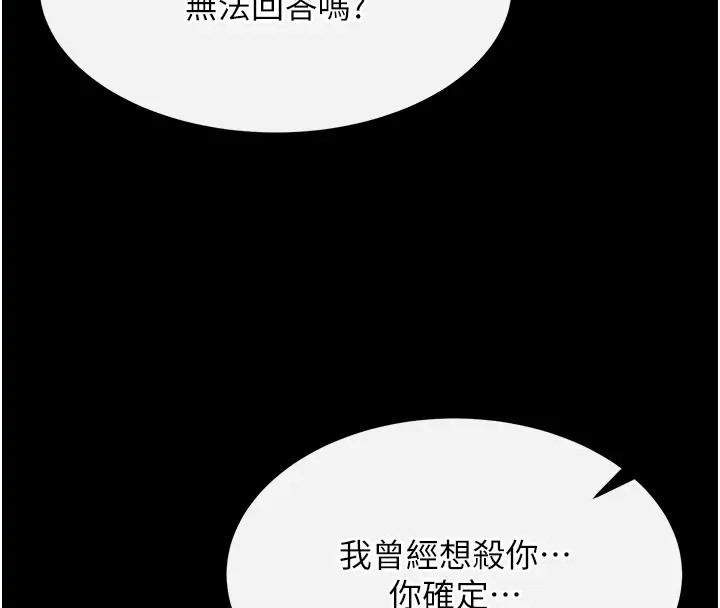 第49话-解锁母女双飞第二弹 - 第146.jpg页