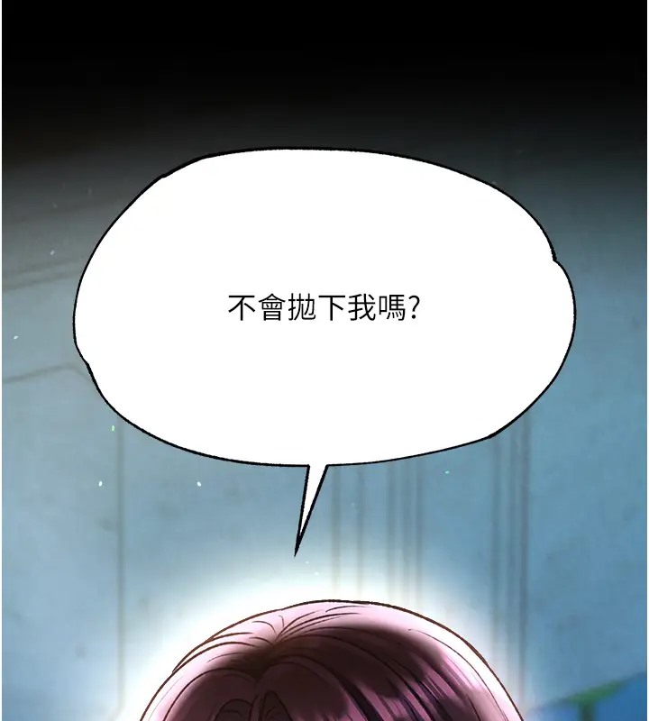 第49话-解锁母女双飞第二弹 - 第148.jpg页