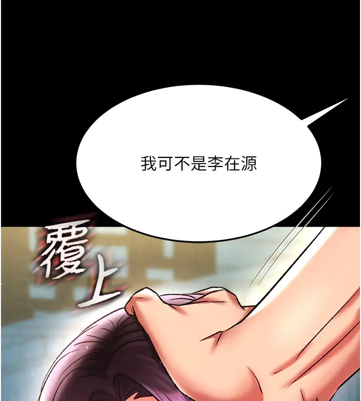 第49话-解锁母女双飞第二弹 - 第152.jpg页