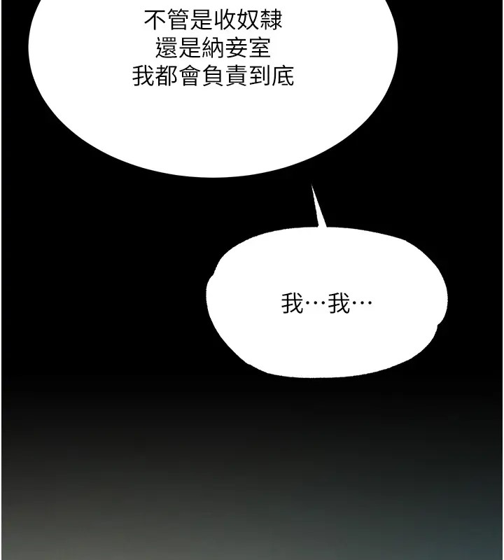 第49话-解锁母女双飞第二弹 - 第154.jpg页