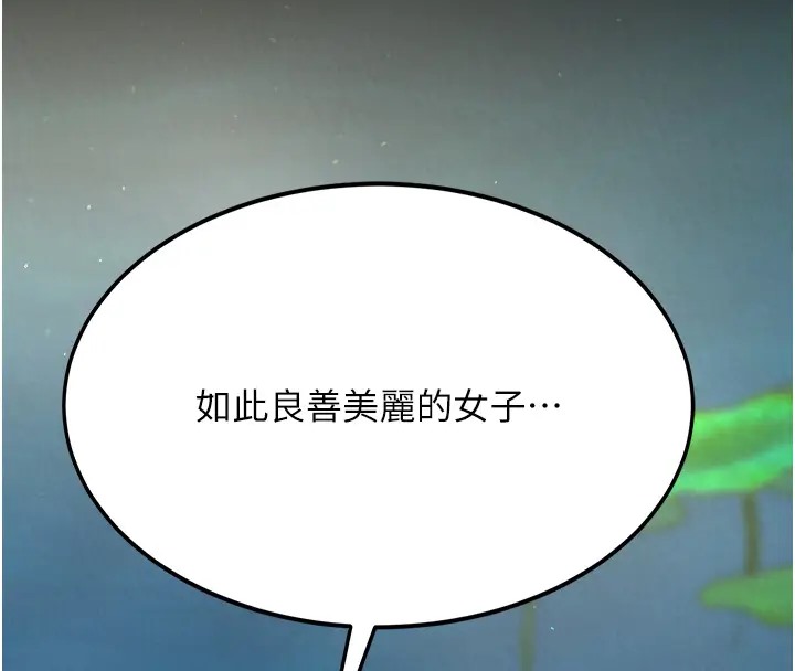 第49话-解锁母女双飞第二弹 - 第155.jpg页