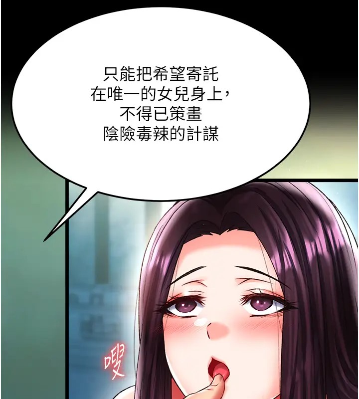 第49话-解锁母女双飞第二弹 - 第159.jpg页