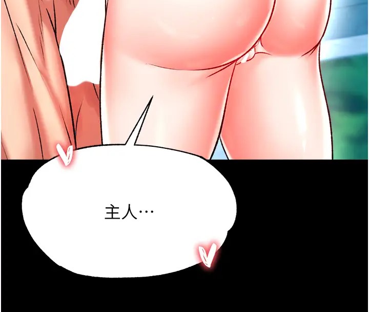 第49话-解锁母女双飞第二弹 - 第162.jpg页