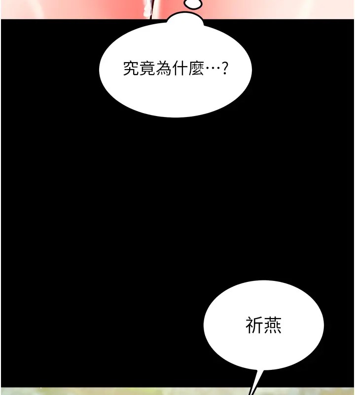 第49话-解锁母女双飞第二弹 - 第169.jpg页