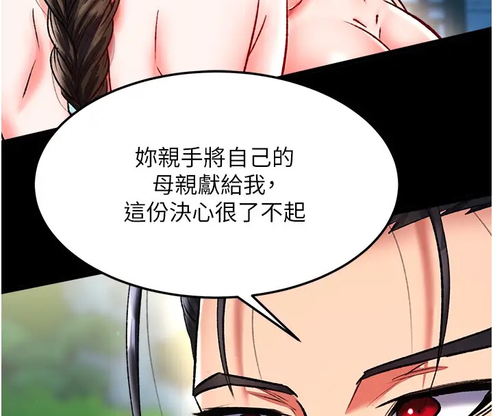第49话-解锁母女双飞第二弹 - 第171.jpg页