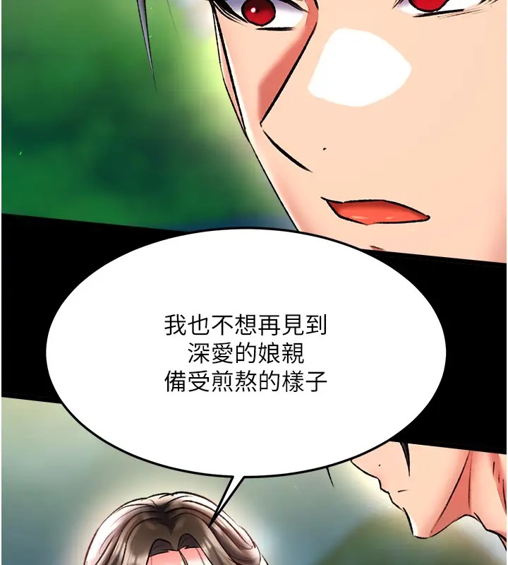 第49话-解锁母女双飞第二弹 - 第172.jpg页