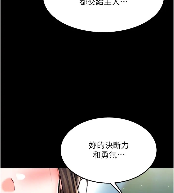 第49话-解锁母女双飞第二弹 - 第174.jpg页