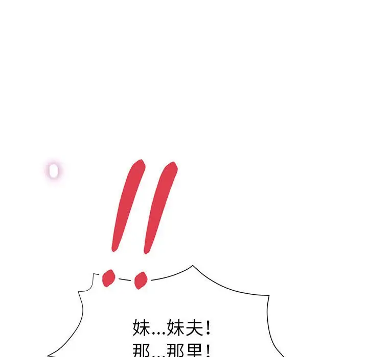第23话 - 第14.jpg页