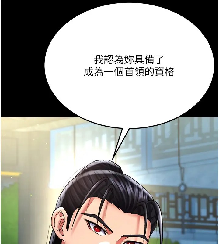 第49话-解锁母女双飞第二弹 - 第178.jpg页
