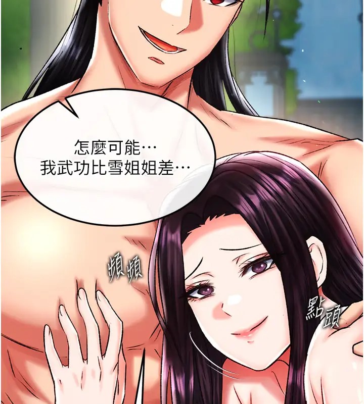 第49话-解锁母女双飞第二弹 - 第179.jpg页
