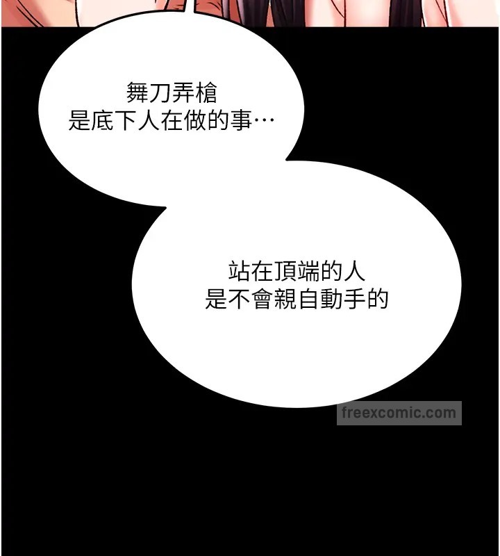 第49话-解锁母女双飞第二弹 - 第180.jpg页