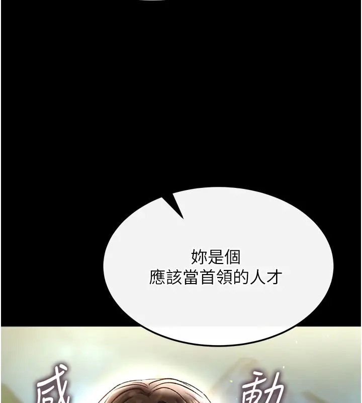 第49话-解锁母女双飞第二弹 - 第183.jpg页