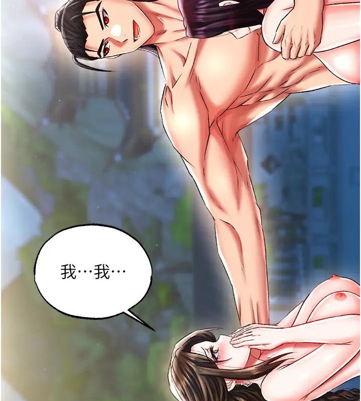 第49话-解锁母女双飞第二弹 - 第187.jpg页