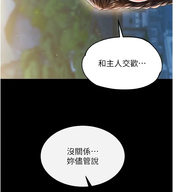 第49话-解锁母女双飞第二弹 - 第188.jpg页
