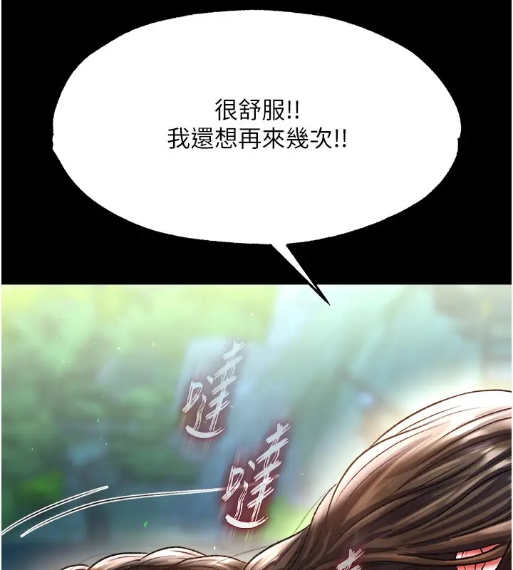 第49话-解锁母女双飞第二弹 - 第190.jpg页