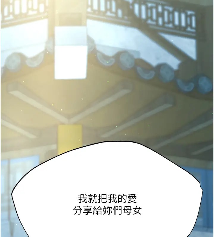 第49话-解锁母女双飞第二弹 - 第192.jpg页