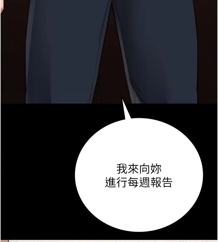 第70话-腿张开来我看看 - 第5.jpg页