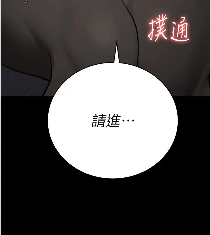 第70话-腿张开来我看看 - 第11.jpg页