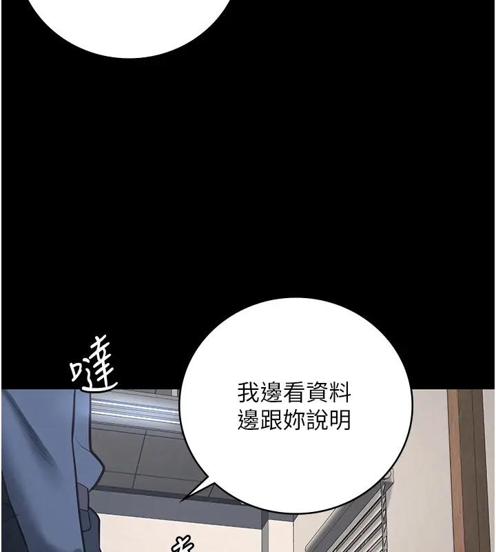 第70话-腿张开来我看看 - 第17.jpg页