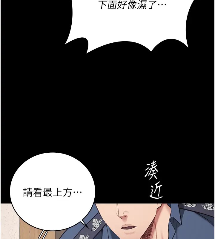 第70话-腿张开来我看看 - 第25.jpg页