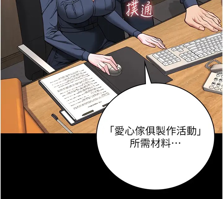 第70话-腿张开来我看看 - 第29.jpg页