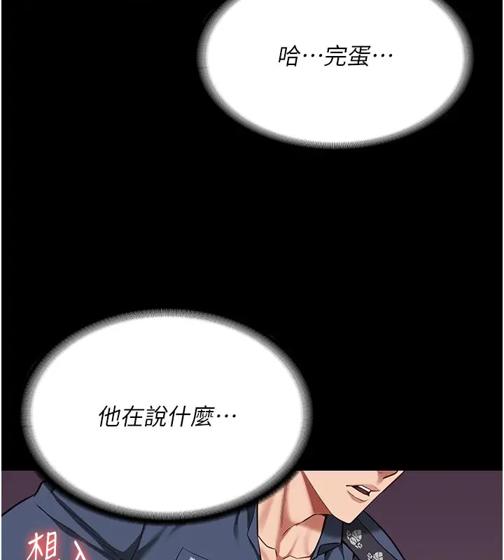 第70话-腿张开来我看看 - 第32.jpg页
