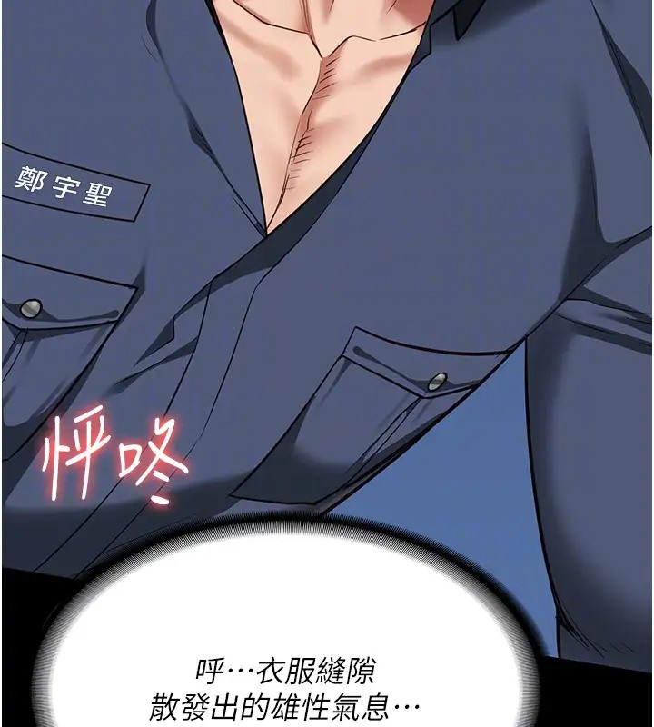 第70话-腿张开来我看看 - 第36.jpg页