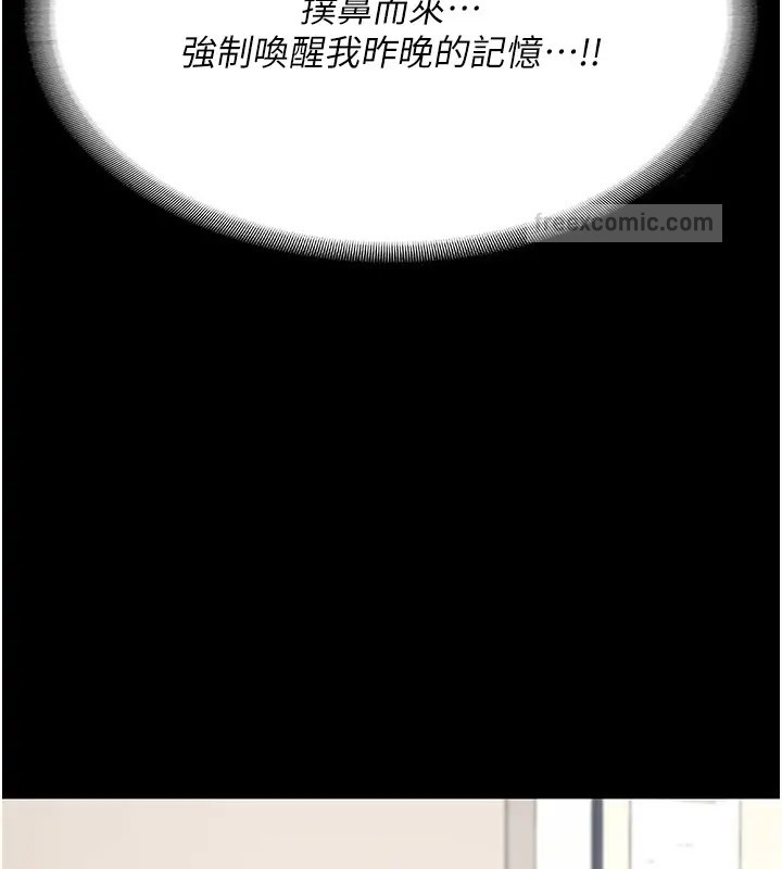 第70话-腿张开来我看看 - 第40.jpg页