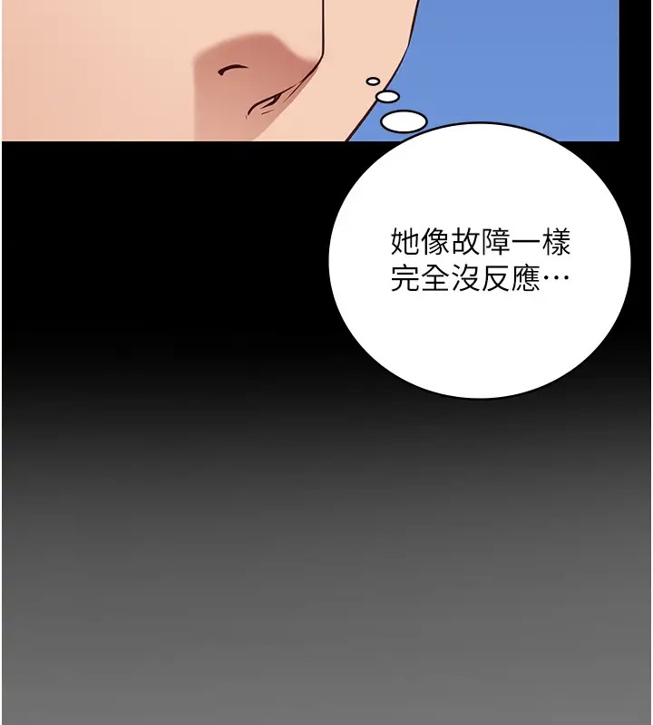第70话-腿张开来我看看 - 第47.jpg页
