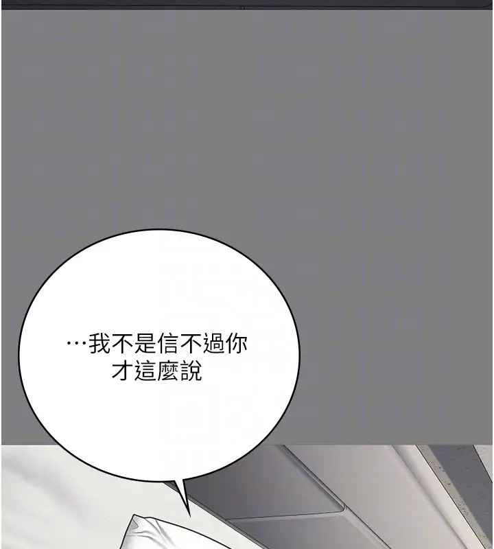 第70话-腿张开来我看看 - 第50.jpg页