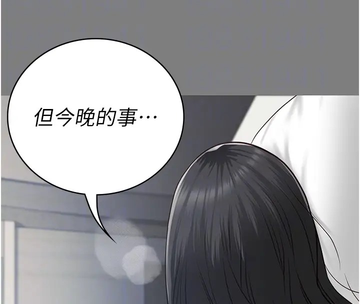第70话-腿张开来我看看 - 第53.jpg页