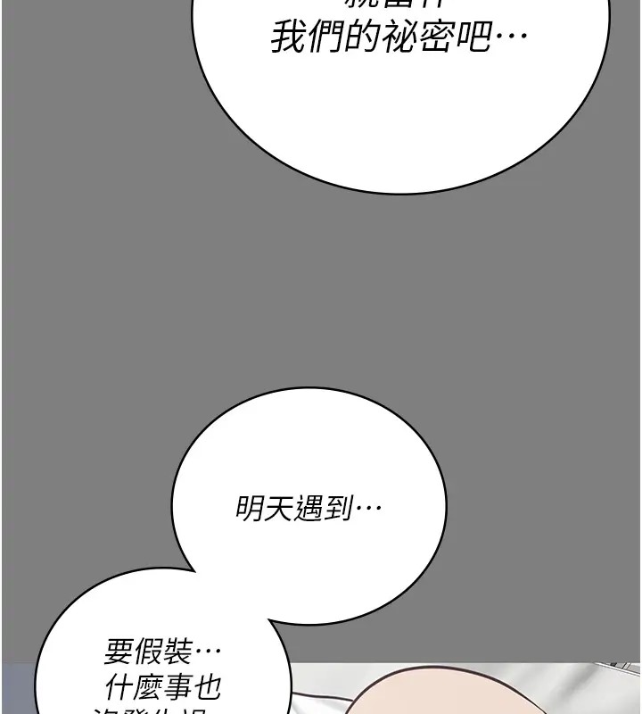 第70话-腿张开来我看看 - 第56.jpg页