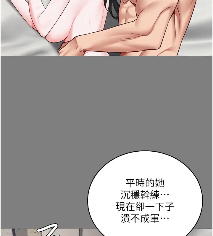 第70话-腿张开来我看看 - 第62.jpg页